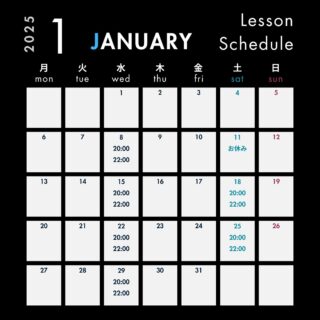 1月のレッスンスケジュールです！⛄️

今月の体験可能日は1/8, 1/15, 1/18, 1/22, 1/25, 1/29です！

体験のお申し込みはDMよりお待ちしております！！