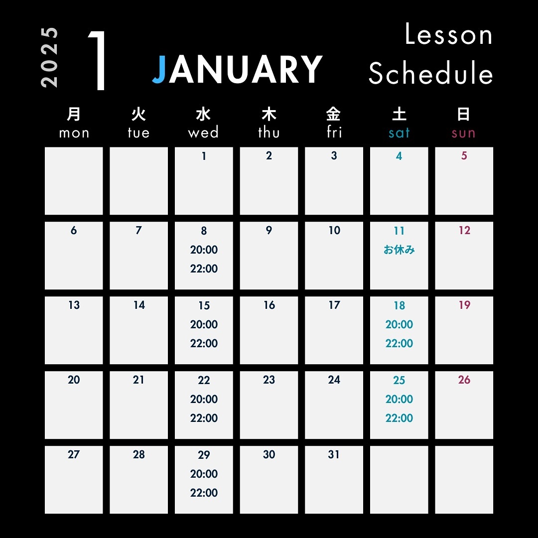 1月のレッスンスケジュールです！⛄️

今月の体験可能日は1/8, 1/15, 1/18, 1/22, 1/25, 1/29です！

体験のお申し込みはDMよりお待ちしております！！