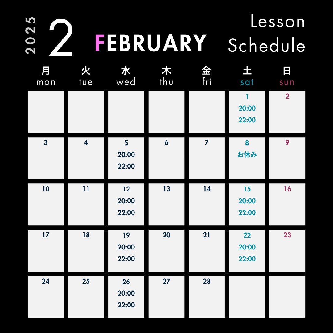 2月のレッスンスケジュールです💝
体験は全日受付中です！
体験希望の方は、DMよりご連絡お待ちしております！