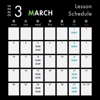 3月のレッスンスケジュールです🍀
体験は全日受付中です！
体験希望の方は、DMよりご連絡お待ちしております！